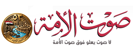 صوت الأمة